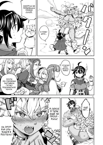 [Ayane] Onna Yuusha ni Tensei Shitara Mazoku no Tsuma ga 5-nin mo Irurashii 6 | Реинкарнация в героя, имеющую пять жён-демонов 6 (decensored) Fhentai - Page 16