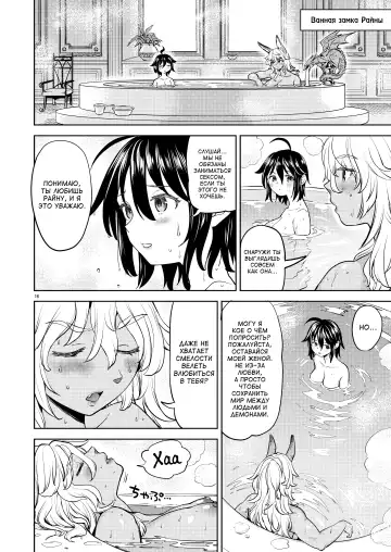 [Ayane] Onna Yuusha ni Tensei Shitara Mazoku no Tsuma ga 5-nin mo Irurashii 6 | Реинкарнация в героя, имеющую пять жён-демонов 6 (decensored) Fhentai - Page 17