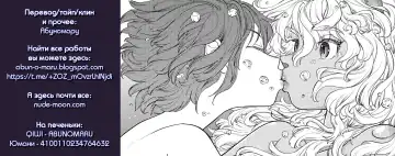 [Ayane] Onna Yuusha ni Tensei Shitara Mazoku no Tsuma ga 5-nin mo Irurashii 6 | Реинкарнация в героя, имеющую пять жён-демонов 6 (decensored) Fhentai - Page 36