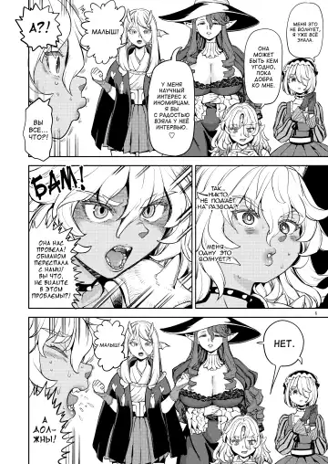 [Ayane] Onna Yuusha ni Tensei Shitara Mazoku no Tsuma ga 5-nin mo Irurashii 6 | Реинкарнация в героя, имеющую пять жён-демонов 6 (decensored) Fhentai - Page 7