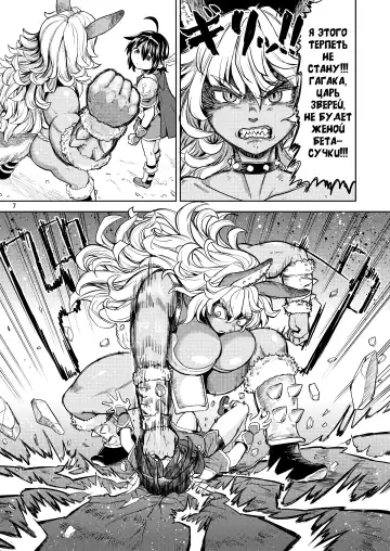 [Ayane] Onna Yuusha ni Tensei Shitara Mazoku no Tsuma ga 5-nin mo Irurashii 6 | Реинкарнация в героя, имеющую пять жён-демонов 6 (decensored) Fhentai - Page 8