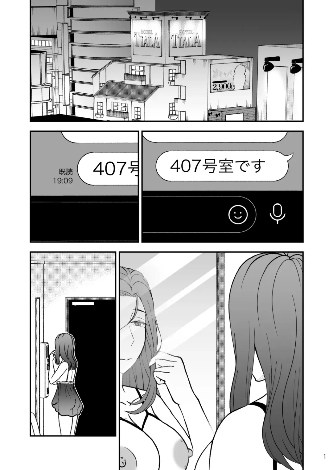 Sabishii  Haha no Nagusamekata ~ Watashi o Onaho ni Shite Kudasai 2 Fhentai - Page 2