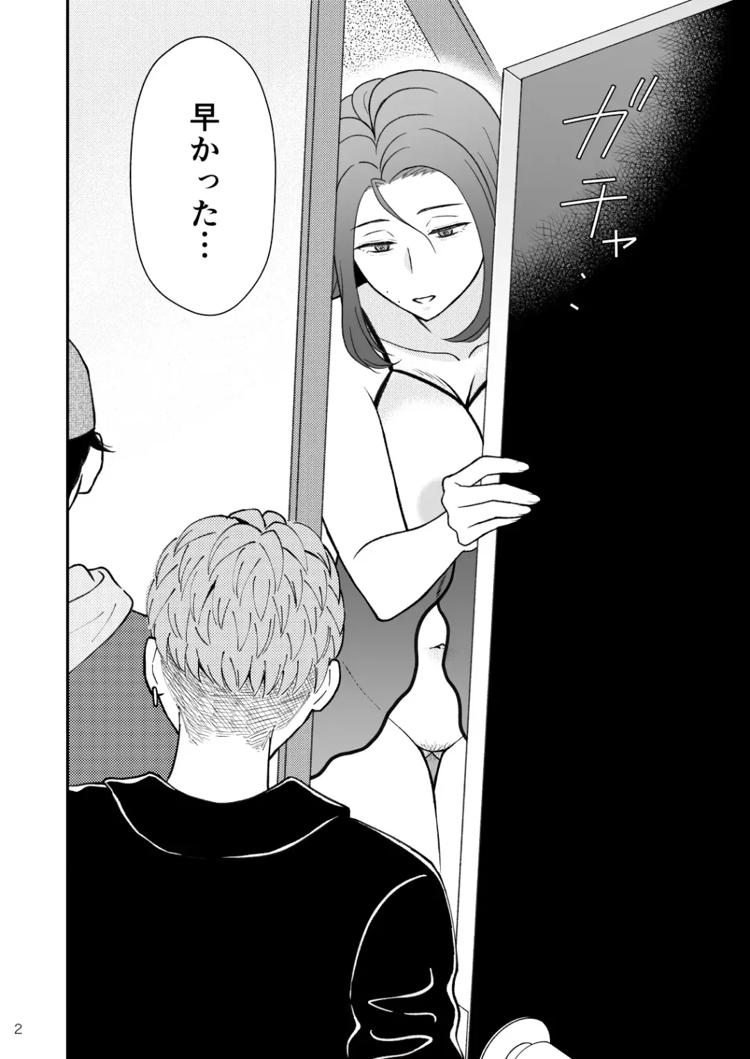 Sabishii  Haha no Nagusamekata ~ Watashi o Onaho ni Shite Kudasai 2 Fhentai - Page 3