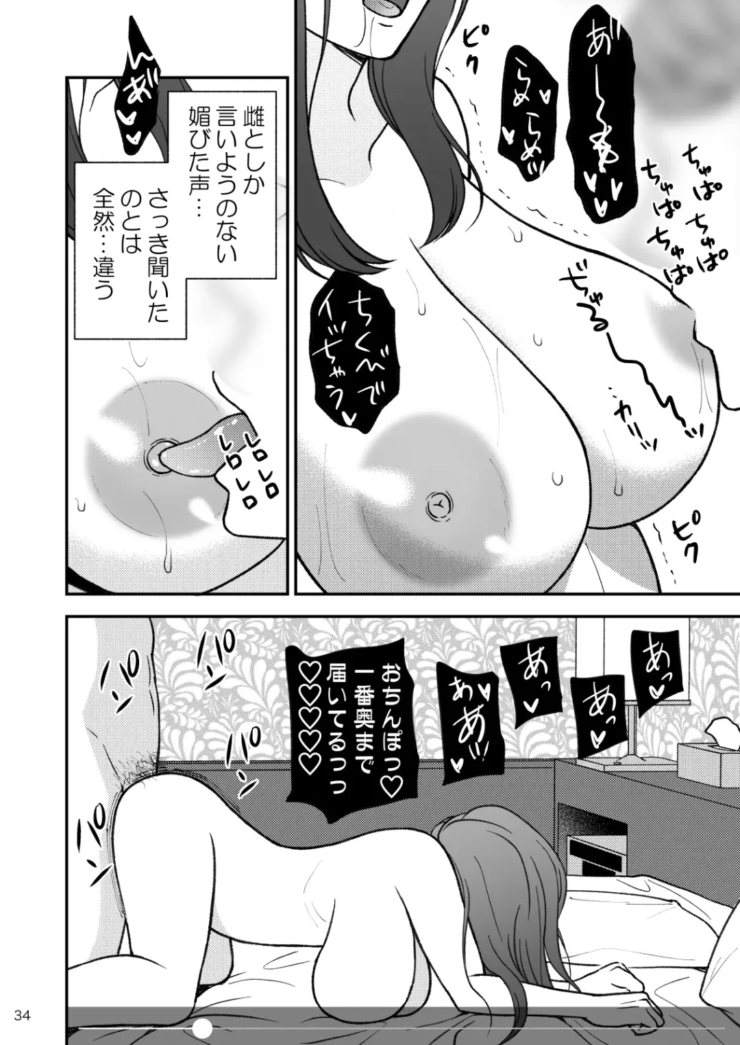 Sabishii  Haha no Nagusamekata ~ Watashi o Onaho ni Shite Kudasai 2 Fhentai - Page 35