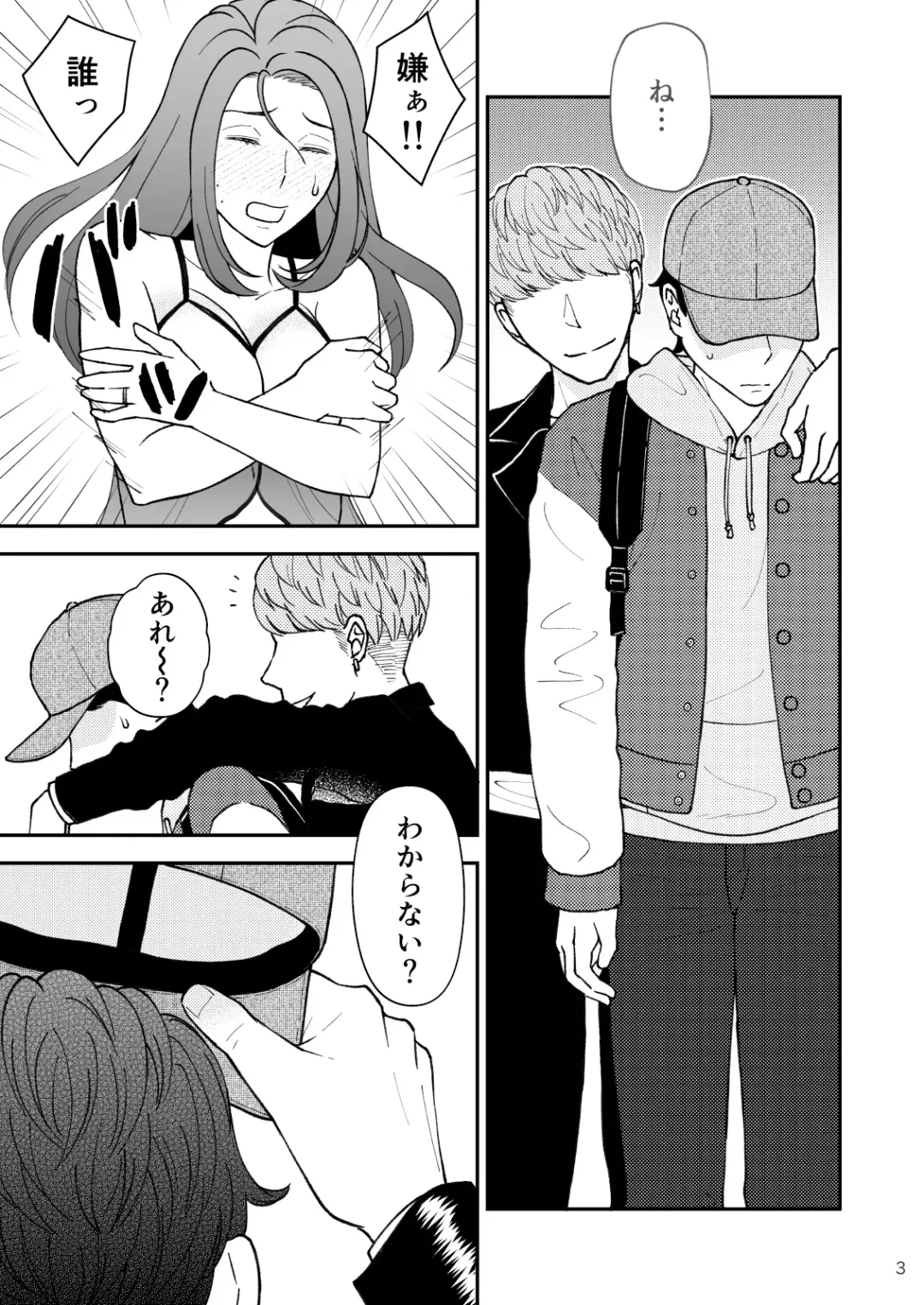 Sabishii  Haha no Nagusamekata ~ Watashi o Onaho ni Shite Kudasai 2 Fhentai - Page 4
