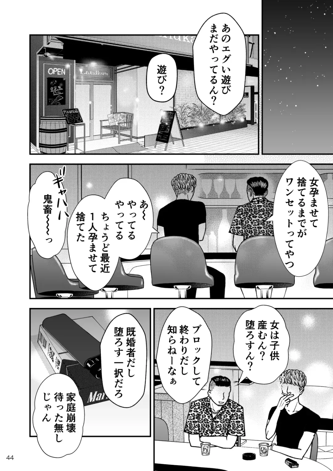 Sabishii  Haha no Nagusamekata ~ Watashi o Onaho ni Shite Kudasai 2 Fhentai - Page 45