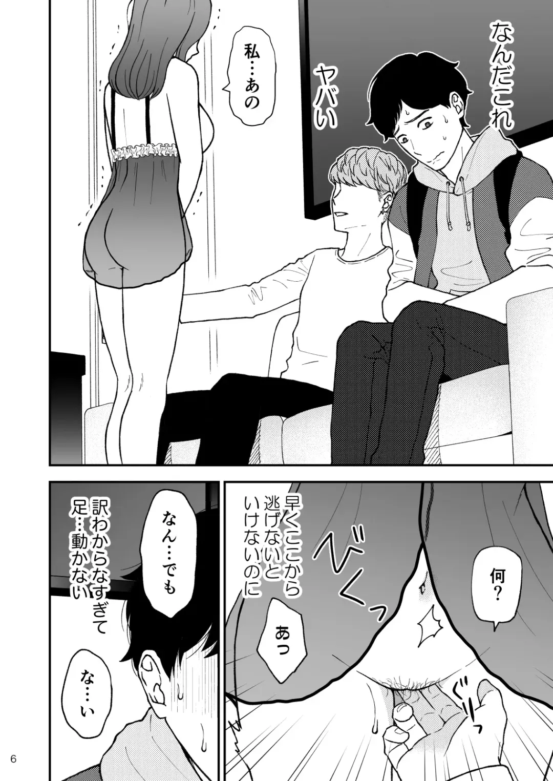 Sabishii  Haha no Nagusamekata ~ Watashi o Onaho ni Shite Kudasai 2 Fhentai - Page 7