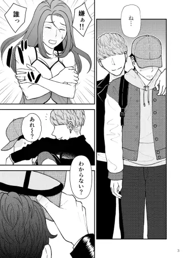 Sabishii  Haha no Nagusamekata ~ Watashi o Onaho ni Shite Kudasai 2 Fhentai - Page 4