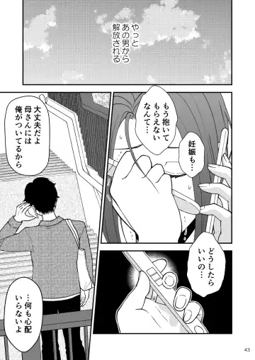 Sabishii  Haha no Nagusamekata ~ Watashi o Onaho ni Shite Kudasai 2 Fhentai - Page 44