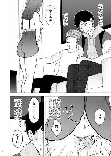 Sabishii  Haha no Nagusamekata ~ Watashi o Onaho ni Shite Kudasai 2 Fhentai - Page 7