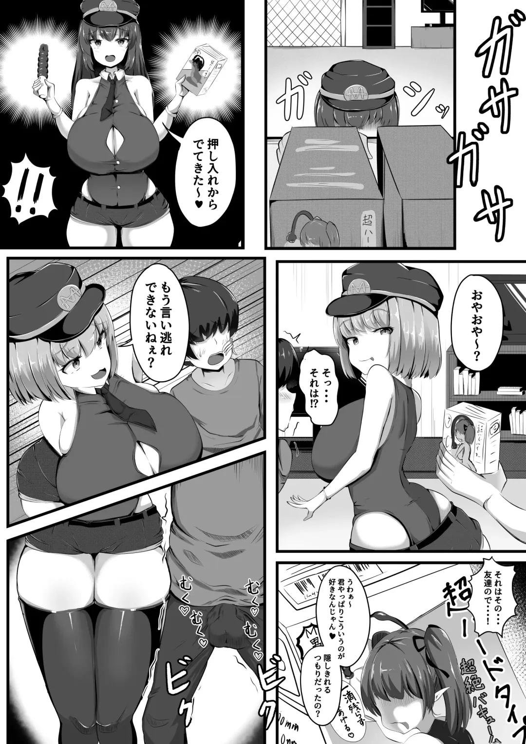 [Edogawa Nitro King] Maso Seiheki Police Fhentai - Page 6