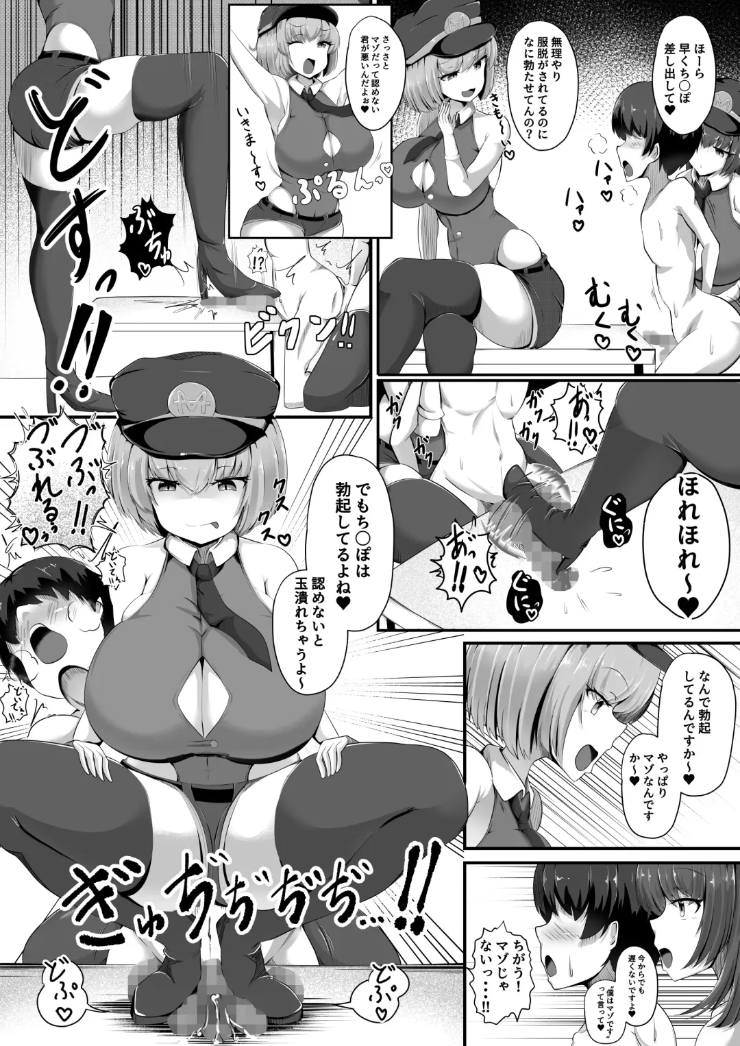 [Edogawa Nitro King] Maso Seiheki Police Fhentai - Page 8