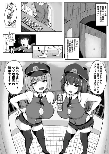 [Edogawa Nitro King] Maso Seiheki Police Fhentai - Page 3