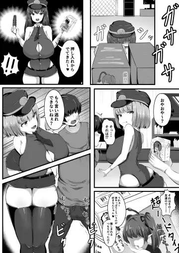 [Edogawa Nitro King] Maso Seiheki Police Fhentai - Page 6