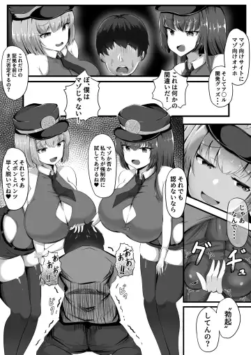 [Edogawa Nitro King] Maso Seiheki Police Fhentai - Page 7