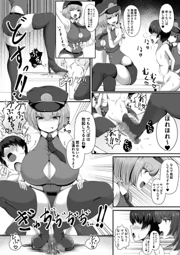 [Edogawa Nitro King] Maso Seiheki Police Fhentai - Page 8