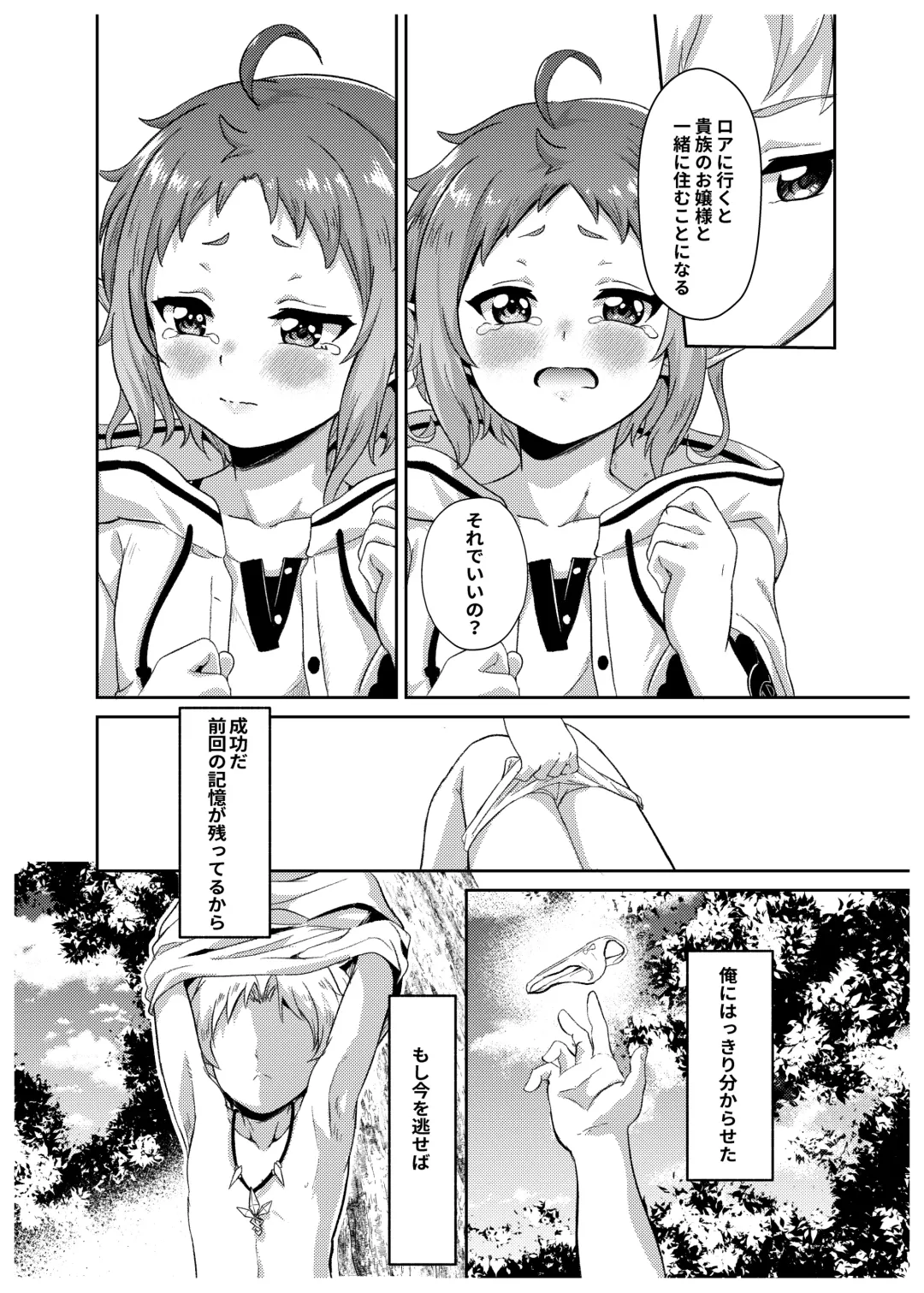 [Fuyumi Ikki] Sylphy no Timeline ni Nattara -Honki Dasu- Fhentai - Page 12