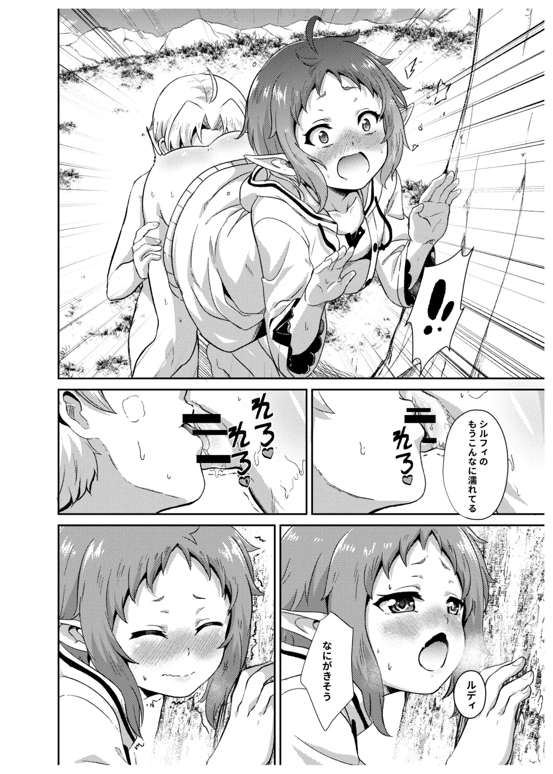 [Fuyumi Ikki] Sylphy no Timeline ni Nattara -Honki Dasu- Fhentai - Page 14