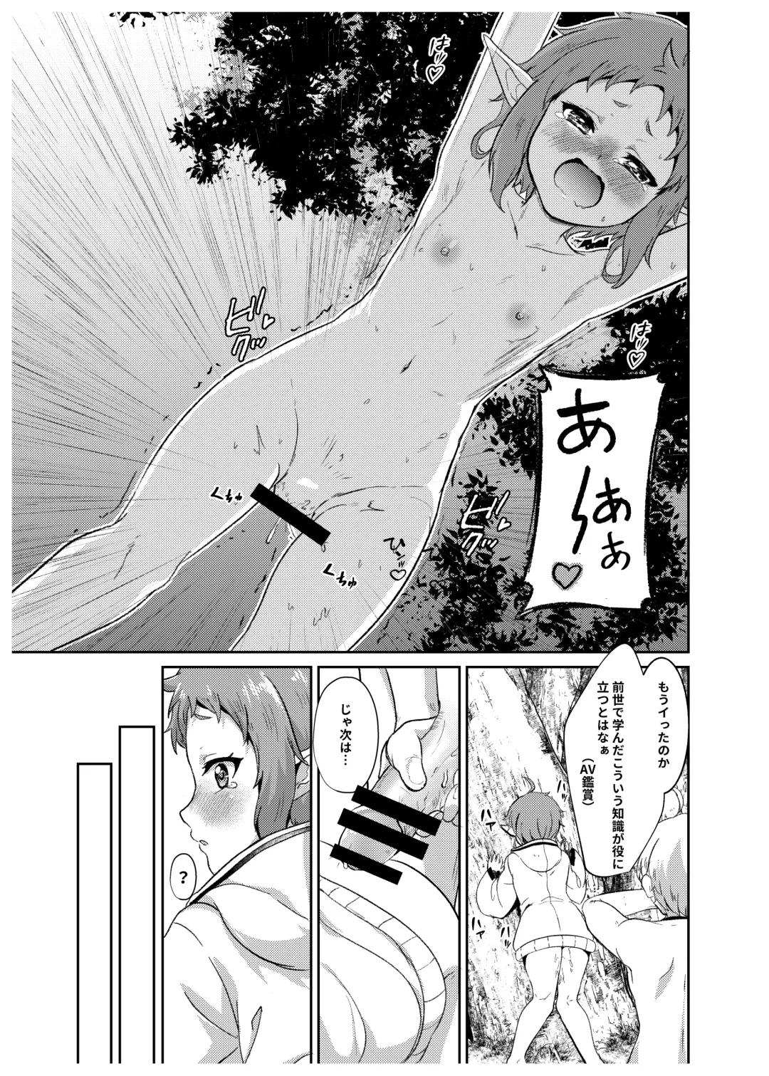 [Fuyumi Ikki] Sylphy no Timeline ni Nattara -Honki Dasu- Fhentai - Page 15