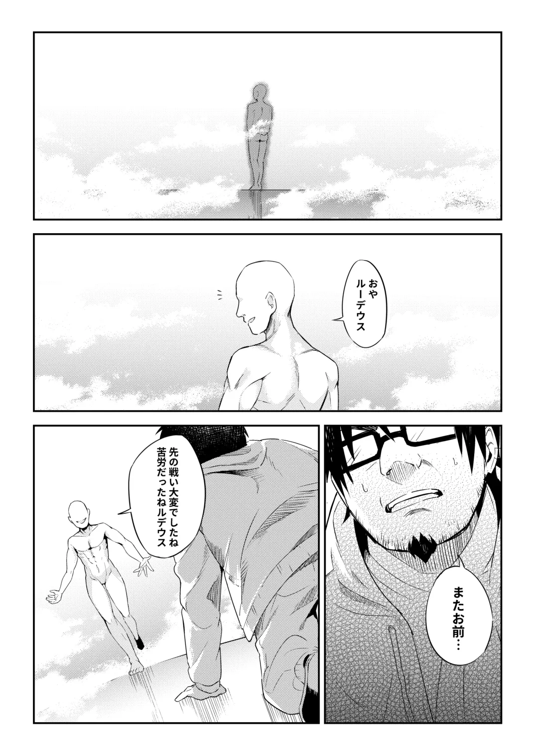 [Fuyumi Ikki] Sylphy no Timeline ni Nattara -Honki Dasu- Fhentai - Page 3