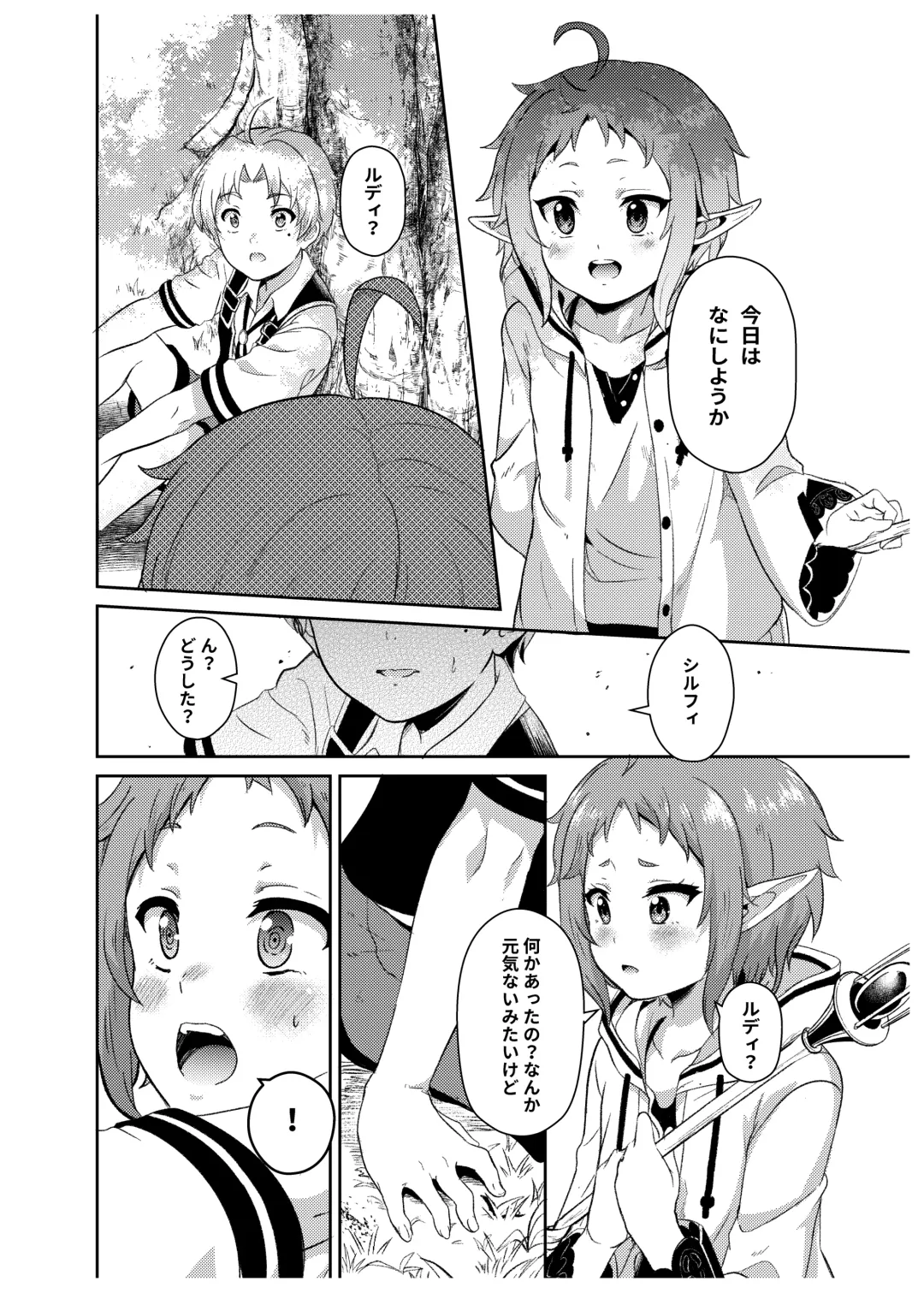 [Fuyumi Ikki] Sylphy no Timeline ni Nattara -Honki Dasu- Fhentai - Page 8