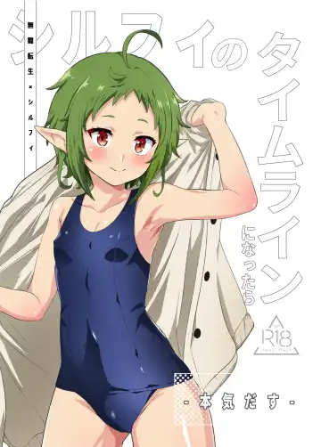 Read [Fuyumi Ikki] Sylphy no Timeline ni Nattara -Honki Dasu- - Fhentai