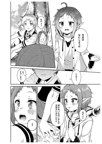 [Fuyumi Ikki] Sylphy no Timeline ni Nattara -Honki Dasu- Fhentai - Page 8