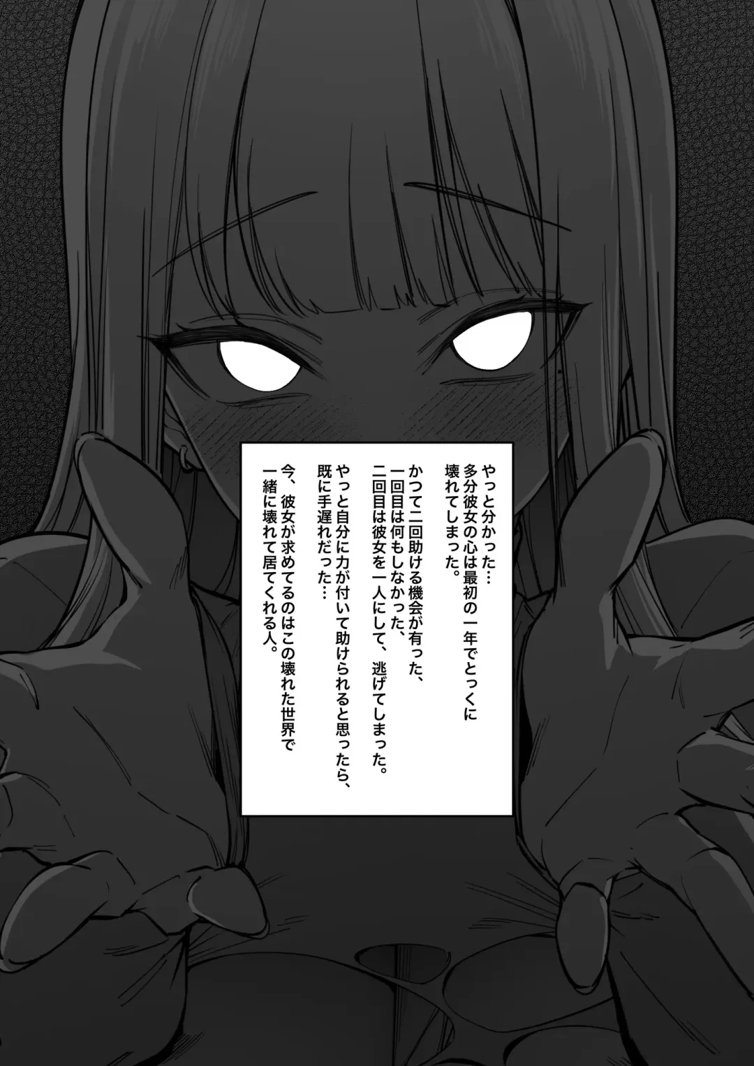 [Fan] Mura no Fuushuu （1~14） Fhentai - Page 19