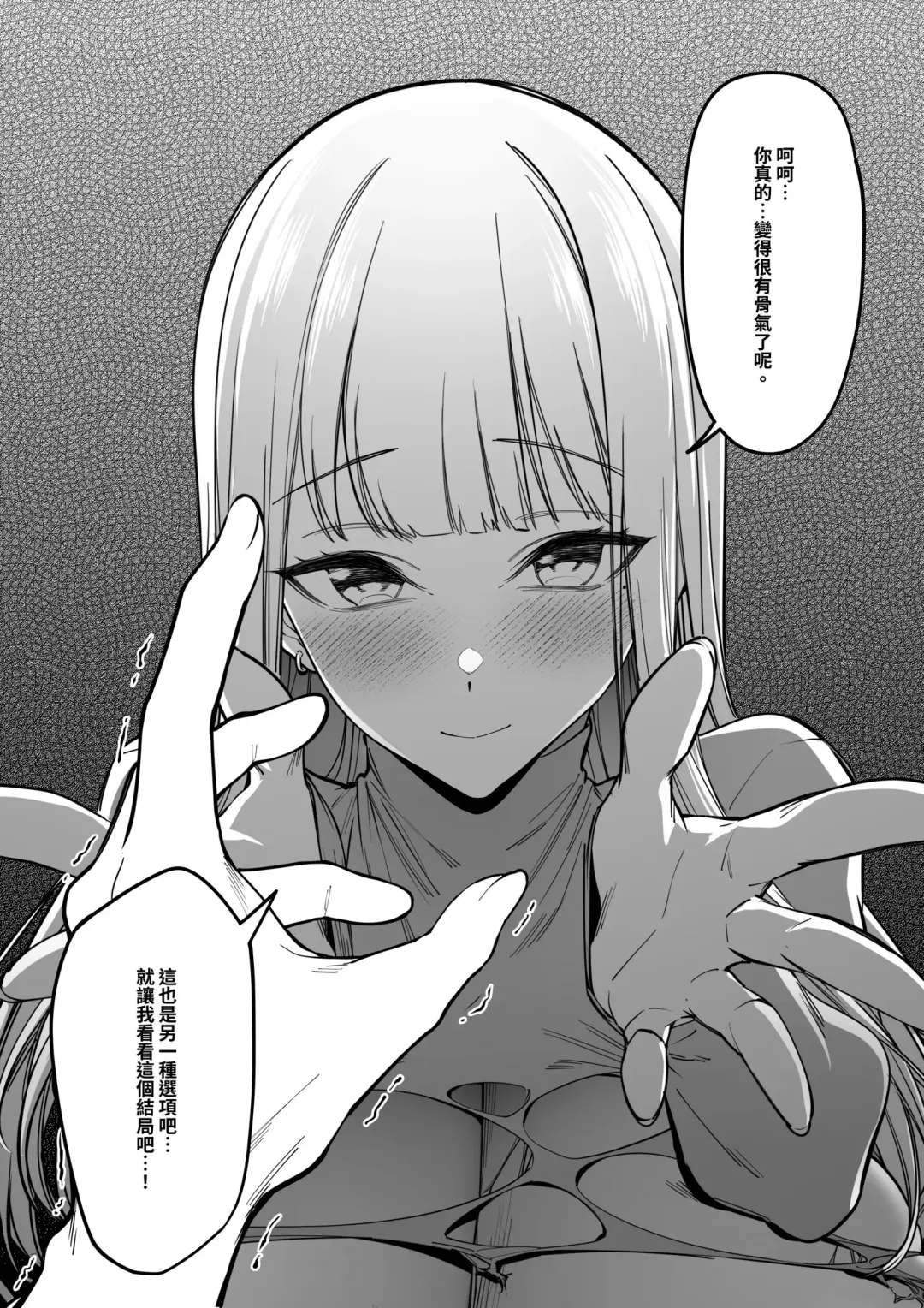 [Fan] Mura no Fuushuu （1~14） Fhentai - Page 51