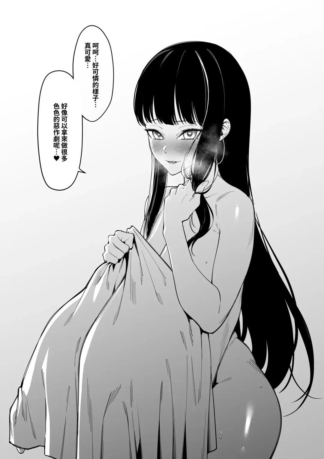 [Fan] Mura no Fuushuu （1~14） Fhentai - Page 60