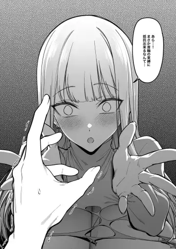 [Fan] Mura no Fuushuu （1~14） Fhentai - Page 20