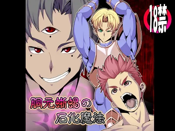 [Rukirufas] Doumoto Tokage no Sekka Mahou Fhentai - Page 1