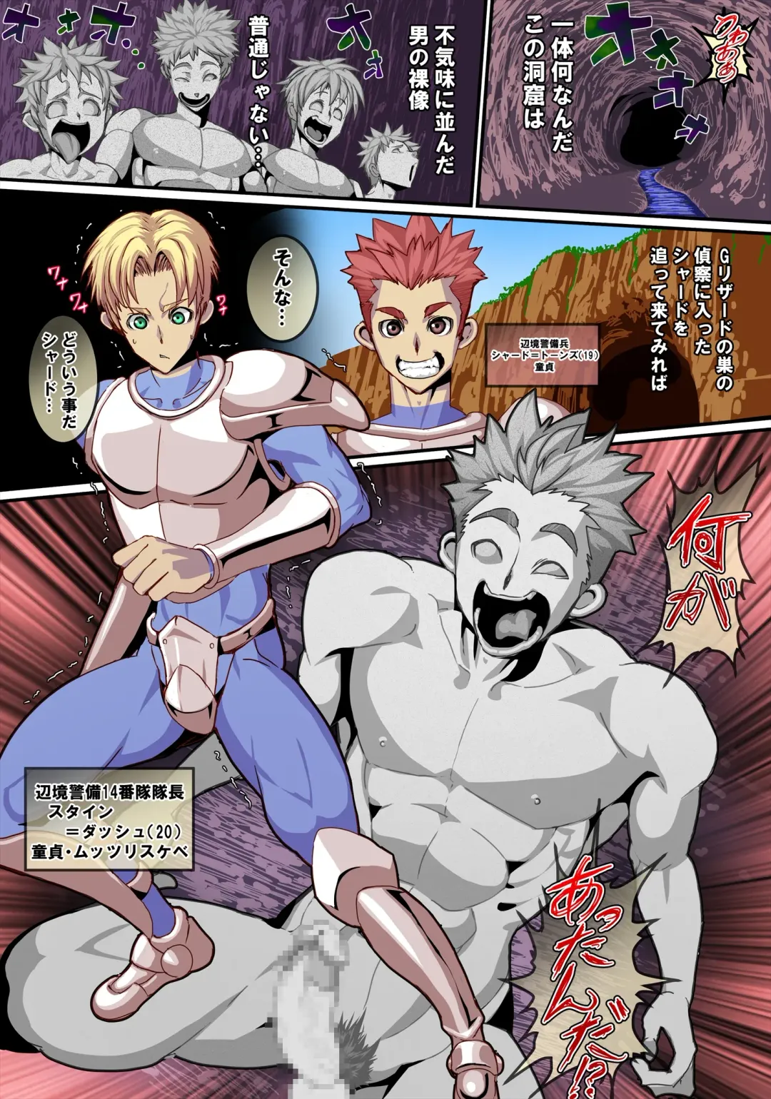 [Rukirufas] Doumoto Tokage no Sekka Mahou Fhentai - Page 4