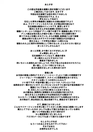 [Rukirufas] Doumoto Tokage no Sekka Mahou Fhentai - Page 28