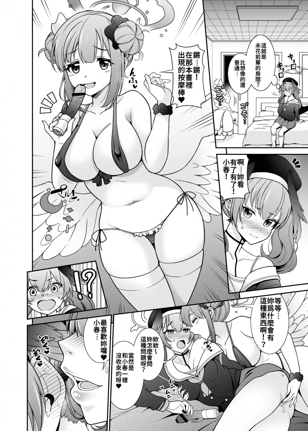 [Shikigami Kuroko] Watashi-tachi...SEX Friend te Koto de Ii yo ne? Fhentai - Page 6