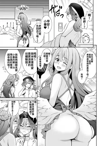 [Shikigami Kuroko] Watashi-tachi...SEX Friend te Koto de Ii yo ne? Fhentai - Page 23