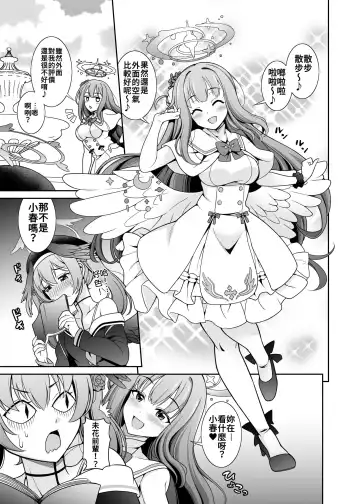 [Shikigami Kuroko] Watashi-tachi...SEX Friend te Koto de Ii yo ne? Fhentai - Page 3