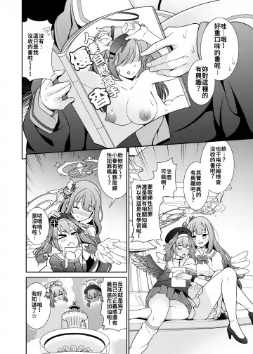 [Shikigami Kuroko] Watashi-tachi...SEX Friend te Koto de Ii yo ne? Fhentai - Page 4