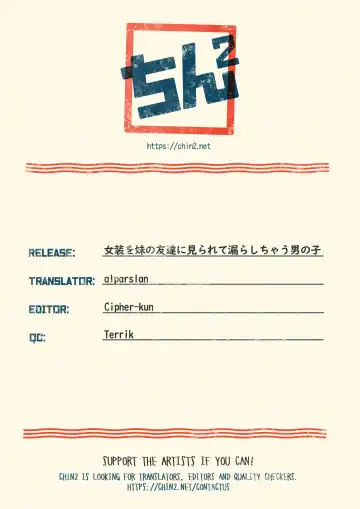 [Hirota Shimaguni] Josou o Imouto no Tomodachi ni Mirarete Morashichau Otokonoko | A Boy Who Wet Himself When He Was Seen Crossdressing by His Little Sister's Friend Fhentai - Page 7