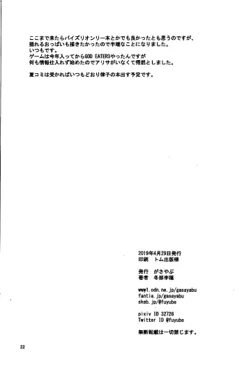 [Fuyube Rion] Jessi Pai Fhentai - Page 21