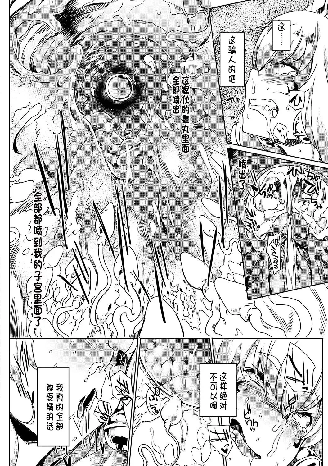 [Kawaisaw] Kitsune ya Konkon (decensored) Fhentai - Page 14