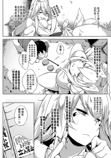 [Kawaisaw] Kitsune ya Konkon (decensored) Fhentai - Page 2