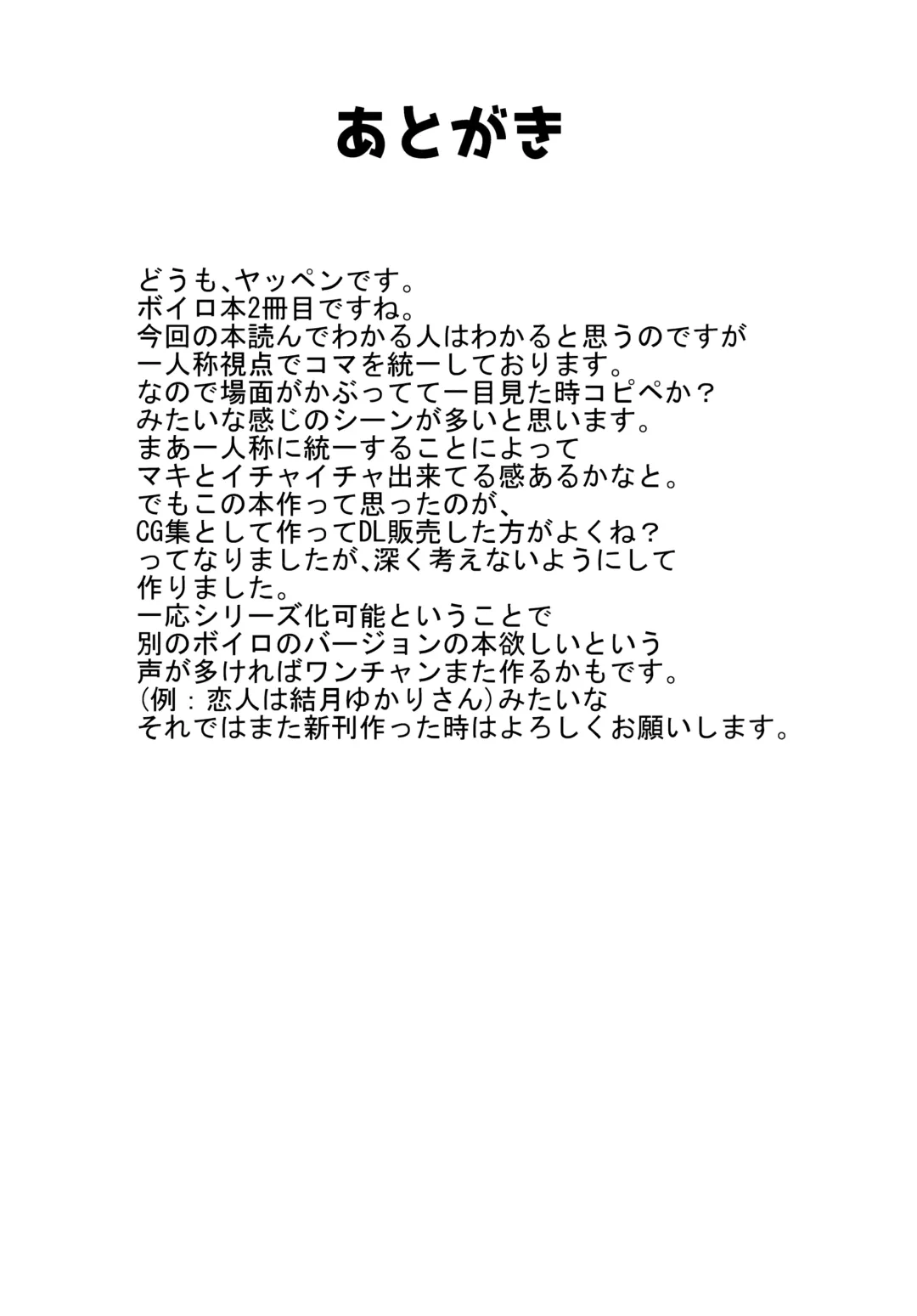 [Yappen] Koibito wa Tsurumaki Maki-san Fhentai - Page 22