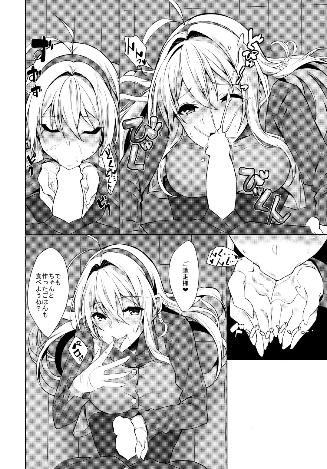 [Yappen] Koibito wa Tsurumaki Maki-san Fhentai - Page 7