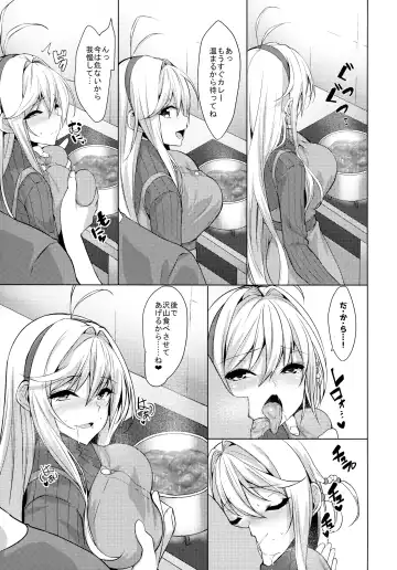 [Yappen] Koibito wa Tsurumaki Maki-san Fhentai - Page 8