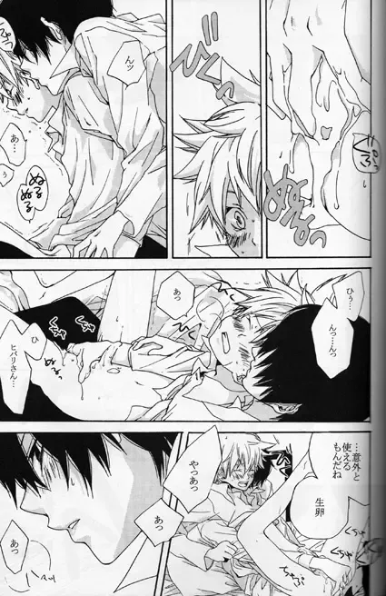 Kouhini Replicant Fhentai - Page 10