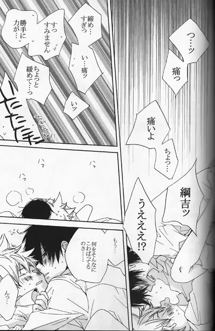 Kouhini Replicant Fhentai - Page 12