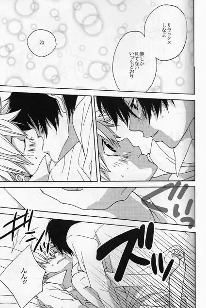 Kouhini Replicant Fhentai - Page 14