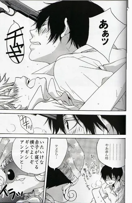 Kouhini Replicant Fhentai - Page 16