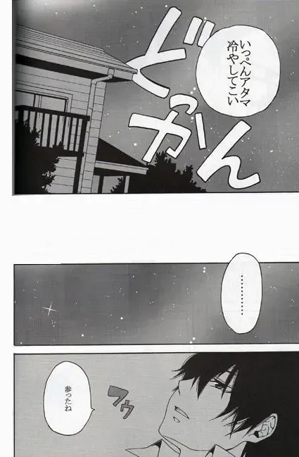 Kouhini Replicant Fhentai - Page 17